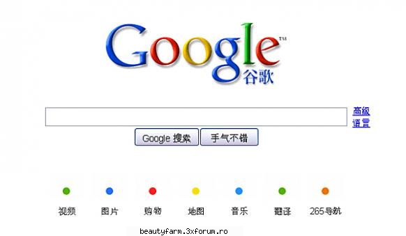 google s-ar putea retrage din china gigantul online google anunta si-ar putea opri china, urma unui