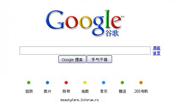 Google s-ar putea retrage din China - Gigantul online Google anunta ca si-ar putea opri - COOL STUFF