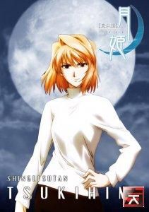 Shingetsutan Tsukihime - FREE DOWNLOAD MOVIE (anime) - DESCARCA GRATIS FILMUL - NOUTATI CINEMATOGRAFICE